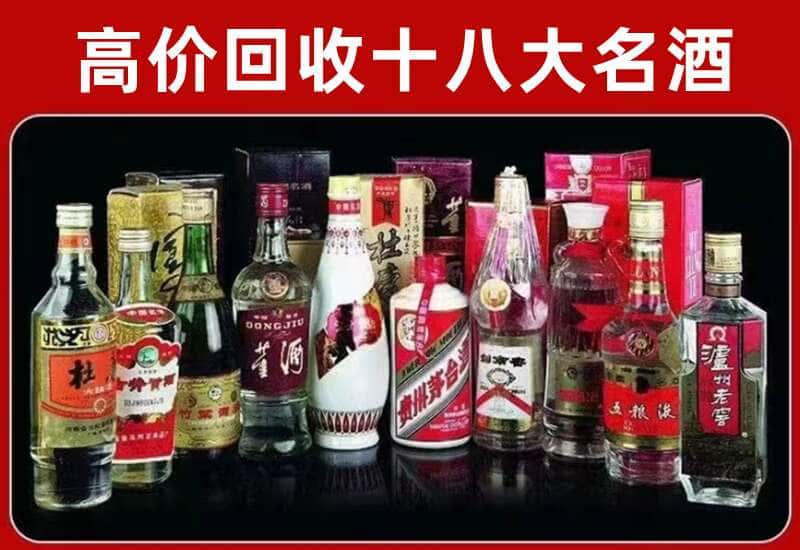 吴起县茅台酒回收