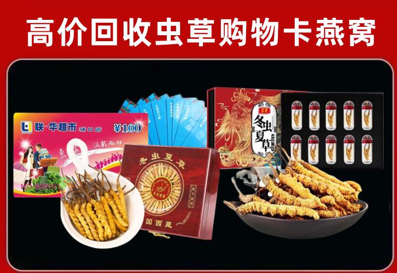 吴起县回收购物卡