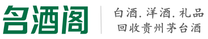 吴起县游鑫烟酒回收店